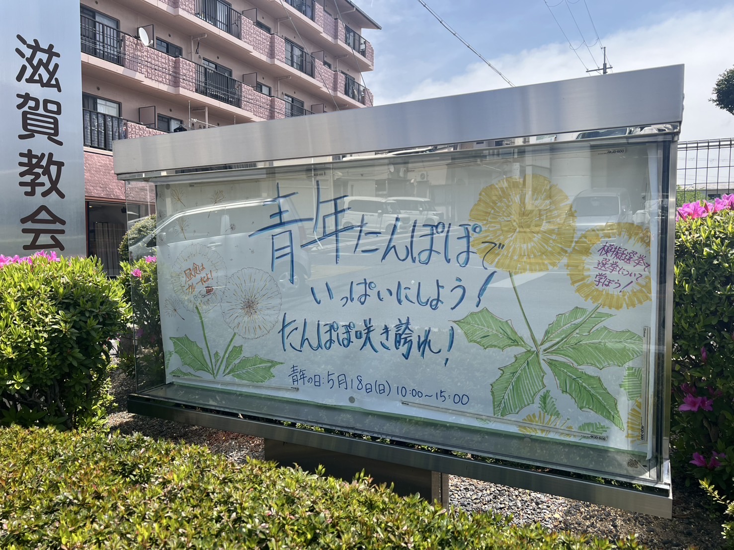 今月の掲示板　２０２５年５月