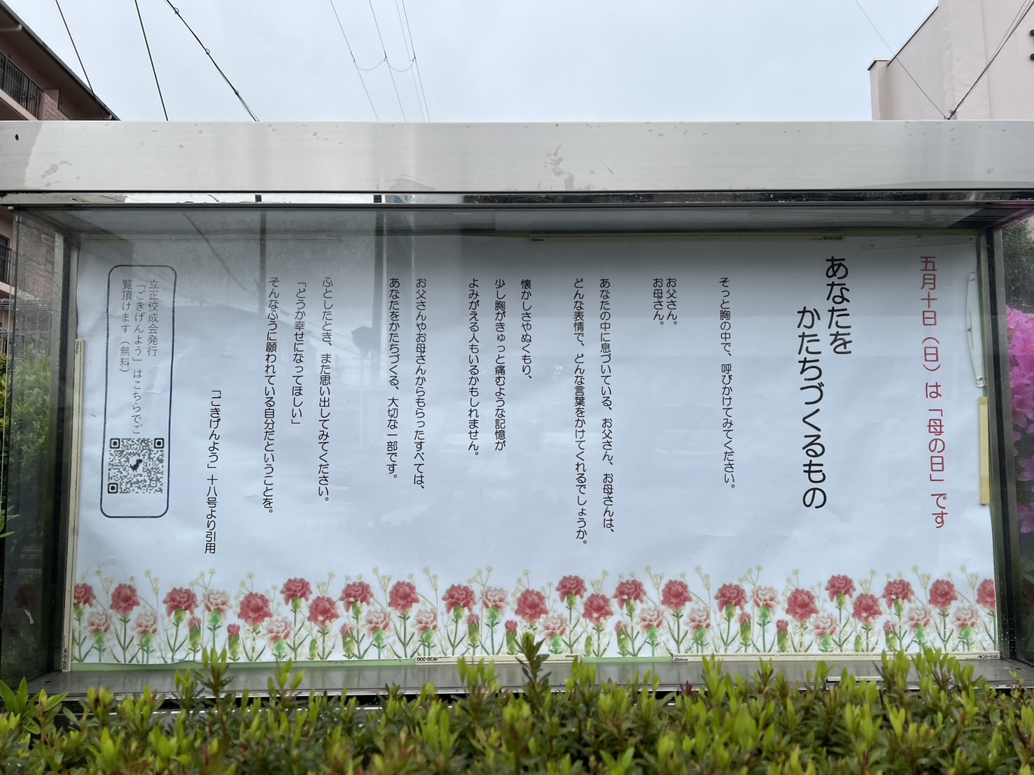 今月の掲示板　2026年５月